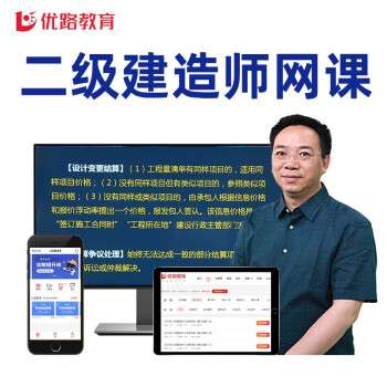 2021二級建造師電子教材下載,全國二級建造師教材下載 第1張 2021二級建造師電子教材下載,全國二級建造師教材下載 第1張