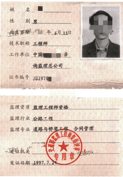 臨時(shí)占地監(jiān)理工程師職責(zé),臨時(shí)占地監(jiān)理工程師 第2張 臨時(shí)占地監(jiān)理工程師職責(zé),臨時(shí)占地監(jiān)理工程師 第2張