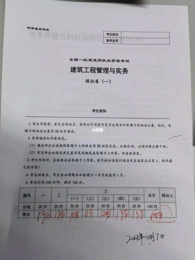 一級建造師求職一級建造師求職平臺官網(wǎng)  第2張