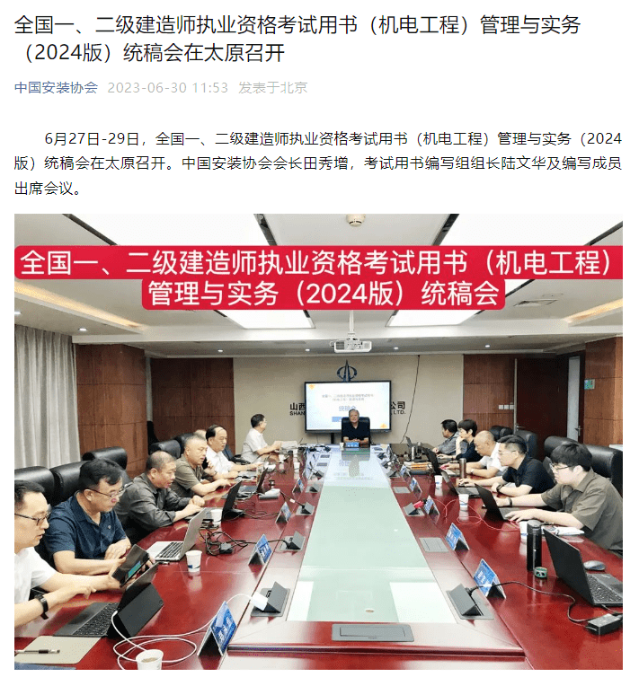 二級(jí)建造師視頻教學(xué)全免費(fèi)課程,二級(jí)建造師視頻教學(xué)全免費(fèi)課程百度云  第1張