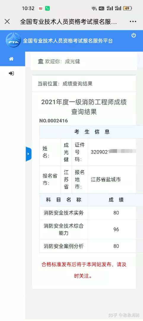 注冊一級消防工程師好考嗎注冊一級消防工程師 第2張 注冊一級消防工程師好考嗎注冊一級消防工程師 第2張