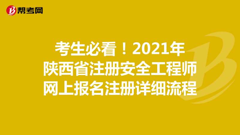 安全工程師考哪些科目,安全工程師可好考 第1張 安全工程師考哪些科目,安全工程師可好考 第1張