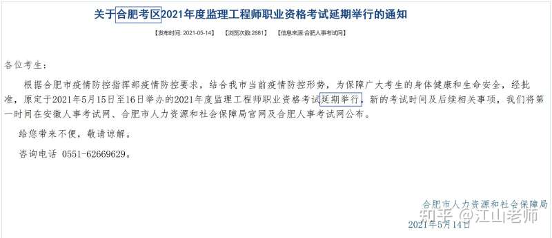 監理工程師被取消了嗎的簡單介紹  第2張