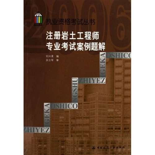 巖土工程師預注冊申請報告注冊巖土工程師專業考試資格審查  第2張