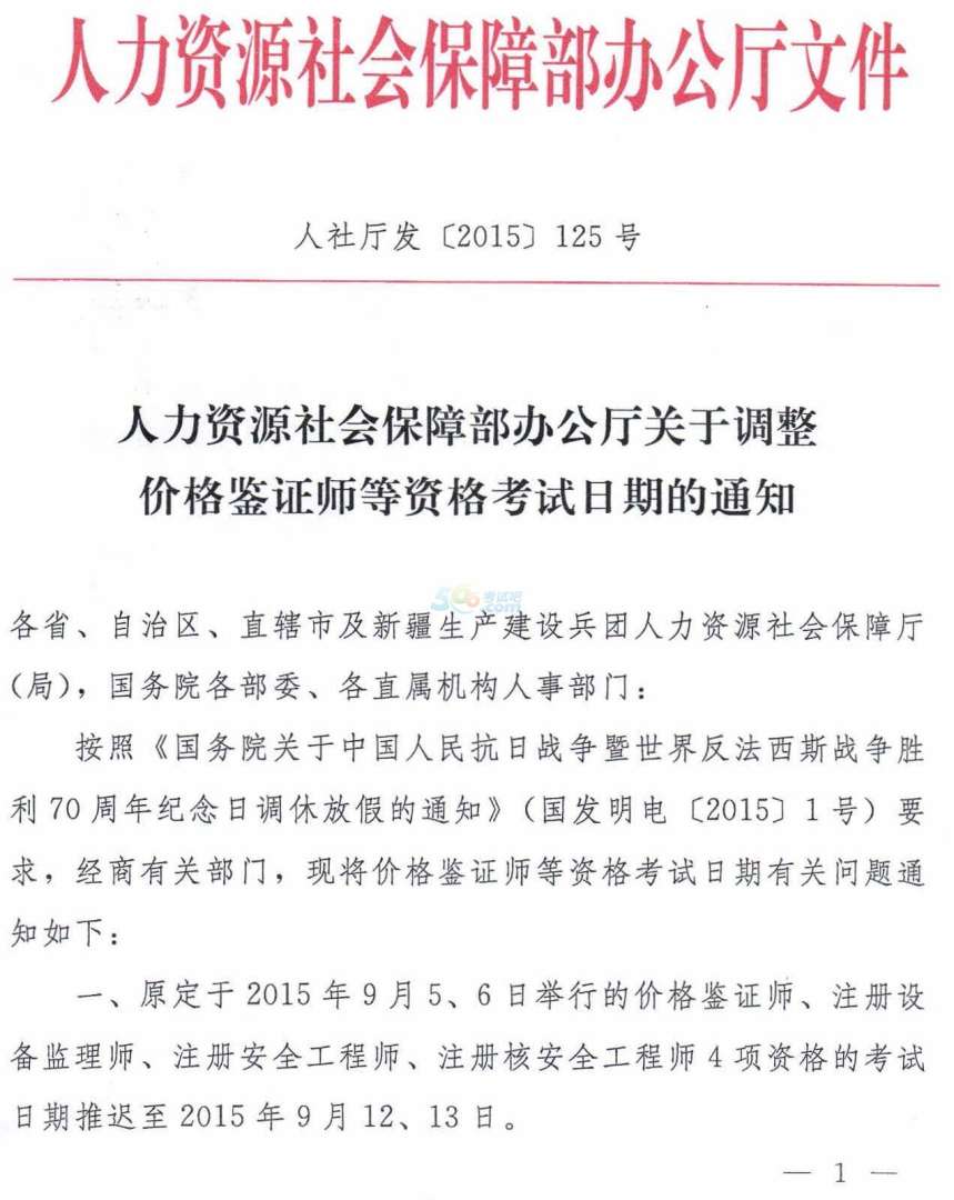 注冊巖土工程師的考試報名時間,注冊巖土工程師考試報名時間2023  第2張
