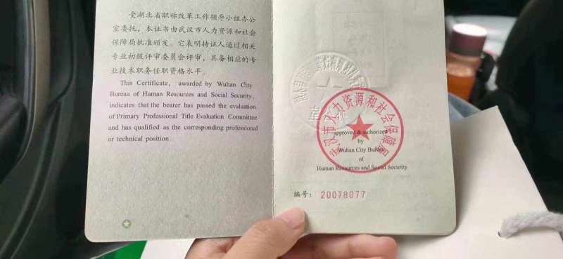 安徽結(jié)構(gòu)中級(jí)工程師,安徽結(jié)構(gòu)中級(jí)工程師考試時(shí)間  第1張