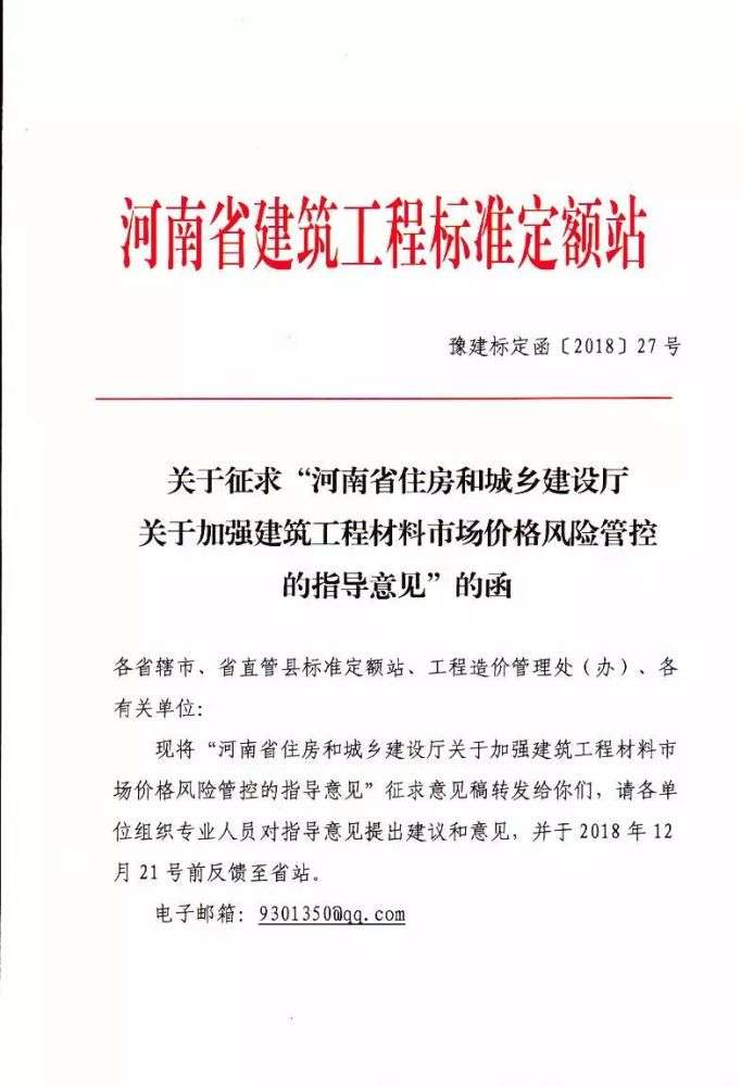 河南省工程造價信息網,河南省工程造價信息網園林綠化2021 第1張 河南省工程造價信息網,河南省工程造價信息網園林綠化2021 第1張