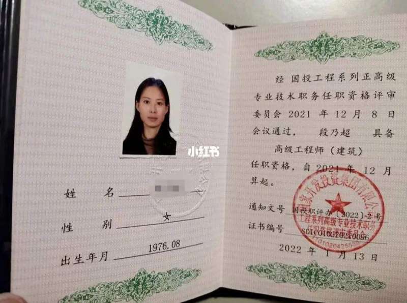 一級結構工程師是住建部的嗎一級結構工程師相當于什么職稱 第1張 一級結構工程師是住建部的嗎一級結構工程師相當于什么職稱 第1張