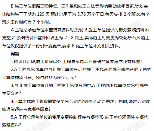 一級(jí)建造師鐵路歷年真題及答案一級(jí)建造師鐵路歷年真題  第1張