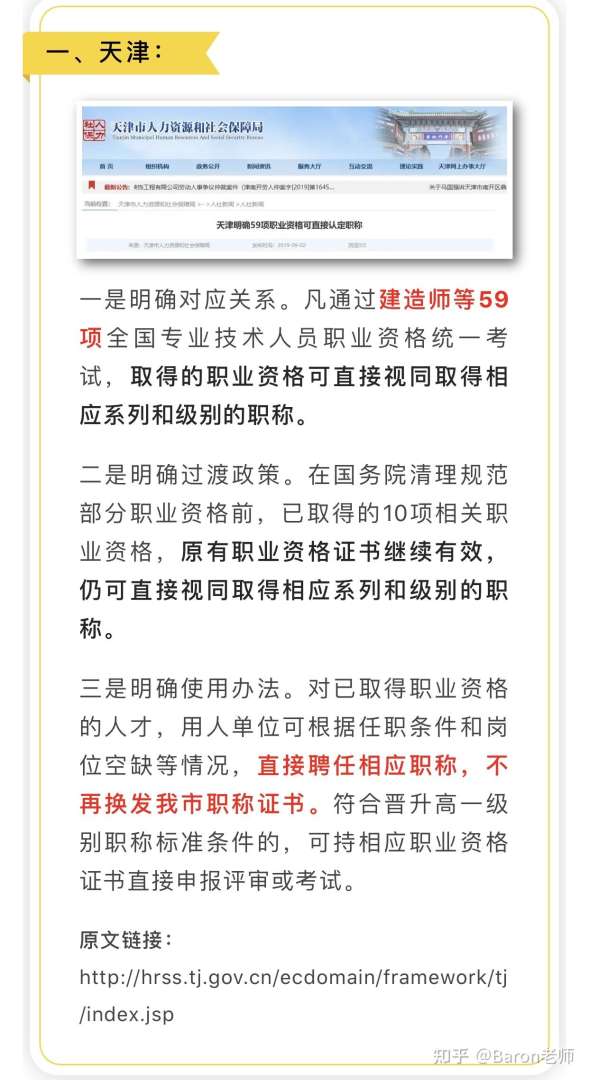 云南一級建造師和高工哪個難云南一級建造師和高工  第1張