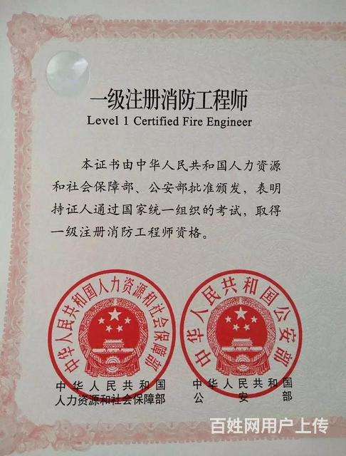 天津市消防工程師天津消防安全工程師  第1張