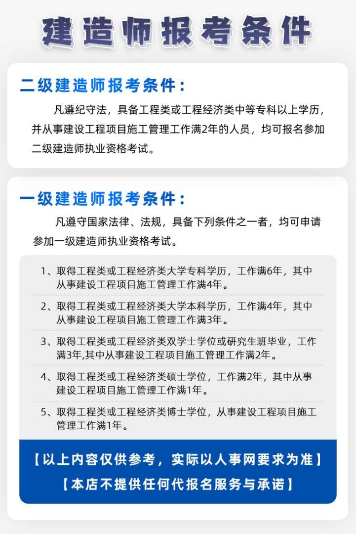 二級建造師視頻課件免費哪個軟件看二級建造師視頻課件 第1張 二級建造師視頻課件免費哪個軟件看二級建造師視頻課件 第1張