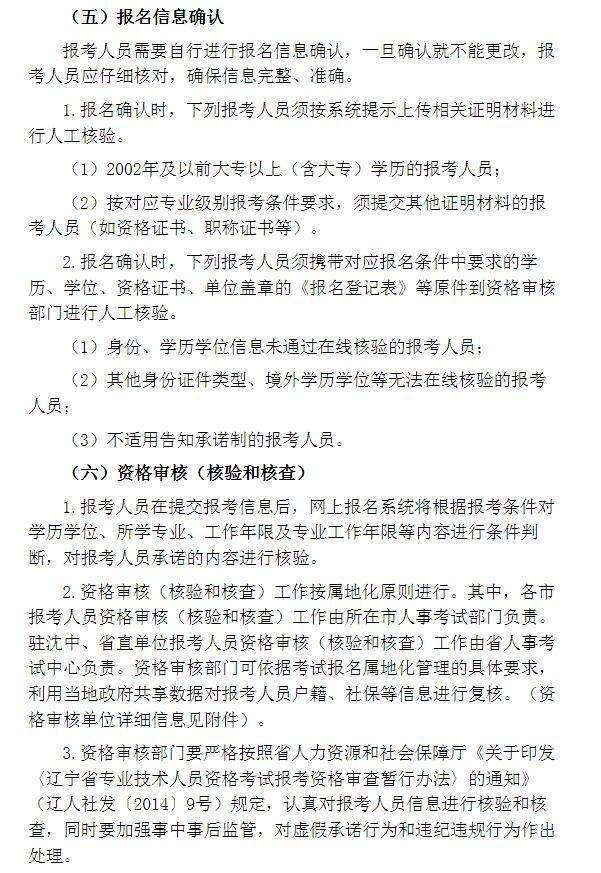 監理工程師準考證打印時間,監理工程師準考證打印時間2022 第2張 監理工程師準考證打印時間,監理工程師準考證打印時間2022 第2張
