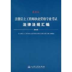 巖土工程師注冊信息查詢,巖土工程師證書查詢  第2張