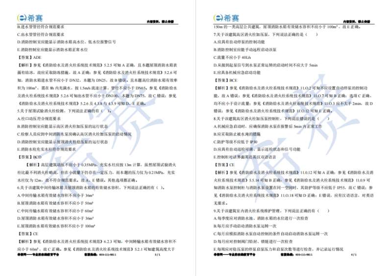 一級消防工程師報名入口官網,一級消防工程師試題及答案  第1張