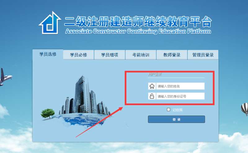 二級建造師繼續教育考試題型,二級建造師再教育試題 第2張 二級建造師繼續教育考試題型,二級建造師再教育試題 第2張