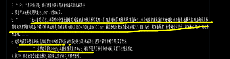 柱上板帶暗梁箍筋加密區是自支座邊緣向內,柱上板帶  第1張