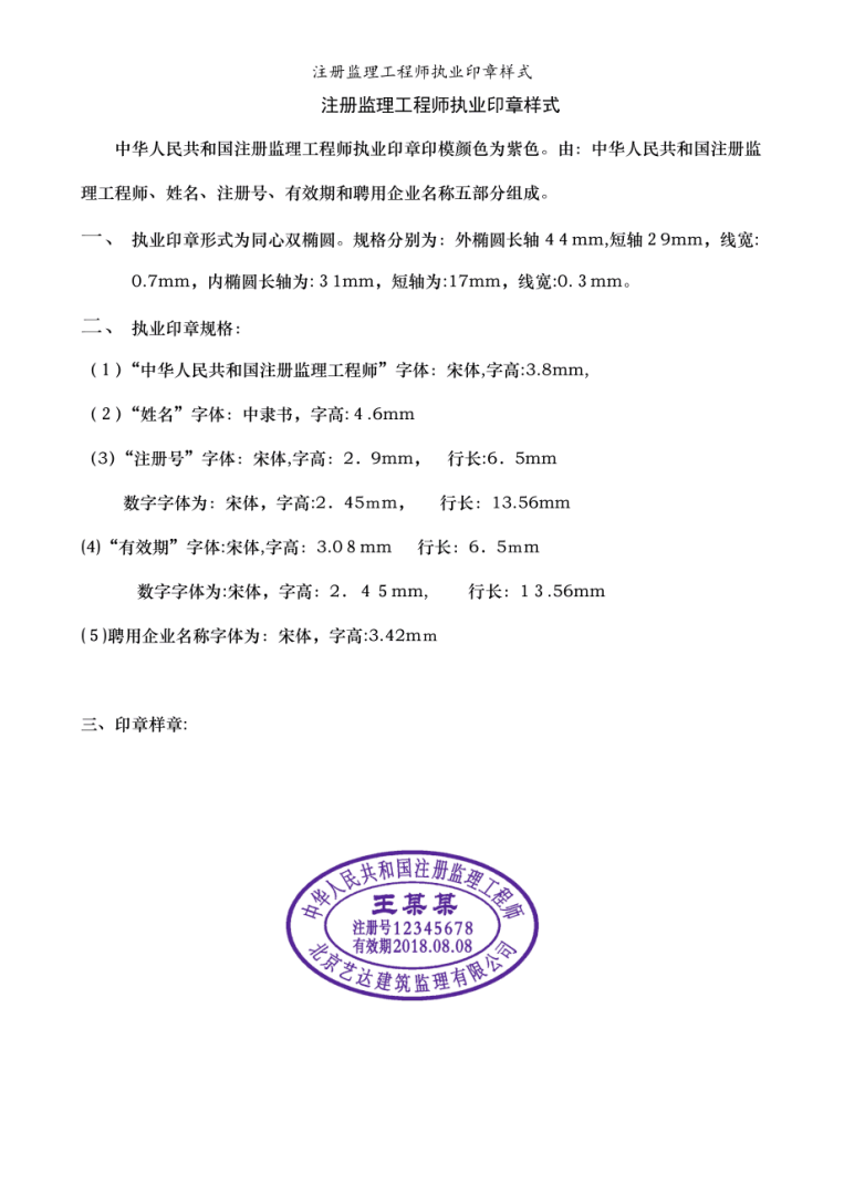 通信監(jiān)理工程師注冊(cè),急招國家注冊(cè)監(jiān)理工程師  第1張