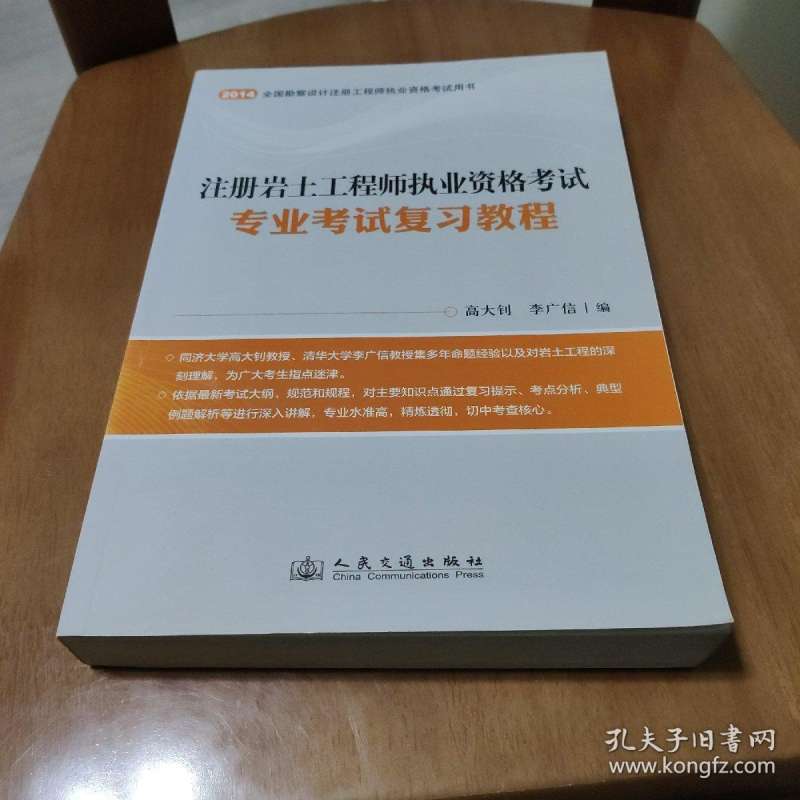 有巖土工程師能找什么工作,有巖土工程師能找什么工作呢 第2張 有巖土工程師能找什么工作,有巖土工程師能找什么工作呢 第2張