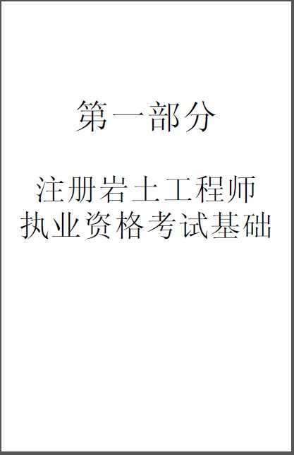 有巖土工程師能找什么工作,有巖土工程師能找什么工作呢 第1張 有巖土工程師能找什么工作,有巖土工程師能找什么工作呢 第1張