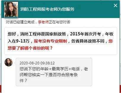 消防工程師過關率消防工程師考過的幾率 第1張 消防工程師過關率消防工程師考過的幾率 第1張