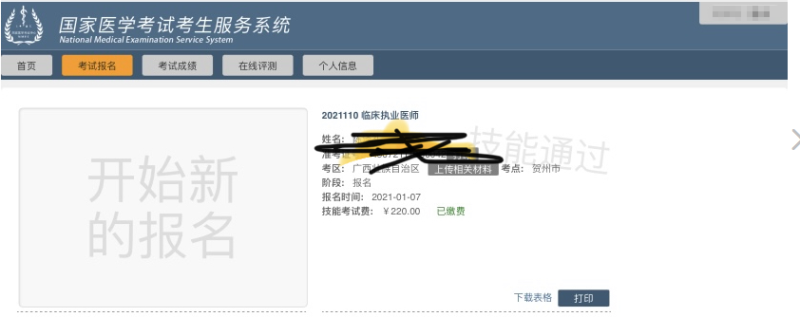 2021注冊巖土工程師成績查詢,2021注冊巖土工程師成績 第1張 2021注冊巖土工程師成績查詢,2021注冊巖土工程師成績 第1張