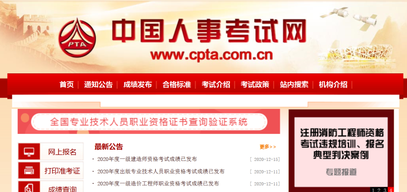 湖北一級建造師成績查詢官網,湖北一級建造師成績查詢 第1張 湖北一級建造師成績查詢官網,湖北一級建造師成績查詢 第1張