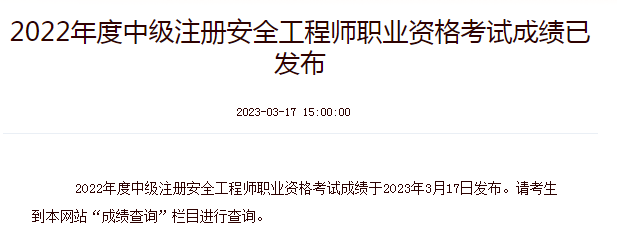 安全工程師通過分數安全工程師分數線是多少 第1張 安全工程師通過分數安全工程師分數線是多少 第1張