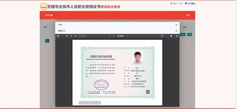 河南省監理工程師證書查詢河南監理工程師證書查詢  第2張