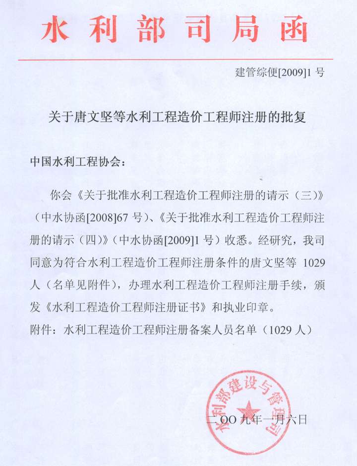 造價工程師初始注冊有效期造價工程師初始注冊過了1年怎么辦  第2張
