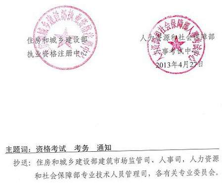 巖土工程師科目一覽表巖土工程師專業(yè)基礎(chǔ)考試科目  第1張