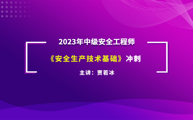 食品安全工程師考試食品安全工程師考試內容  第2張
