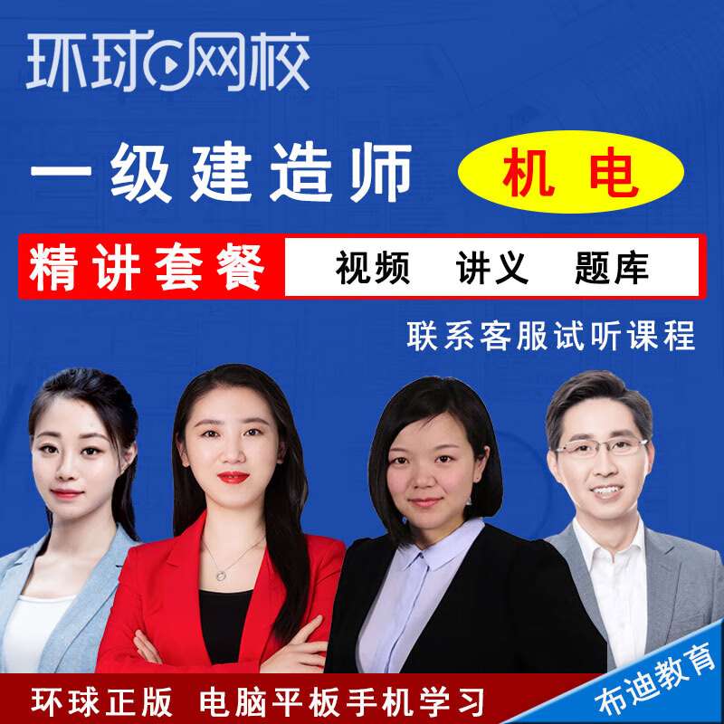 通信與廣電工程一級建造師報考條件通信與廣電工程一級建造師視頻  第2張