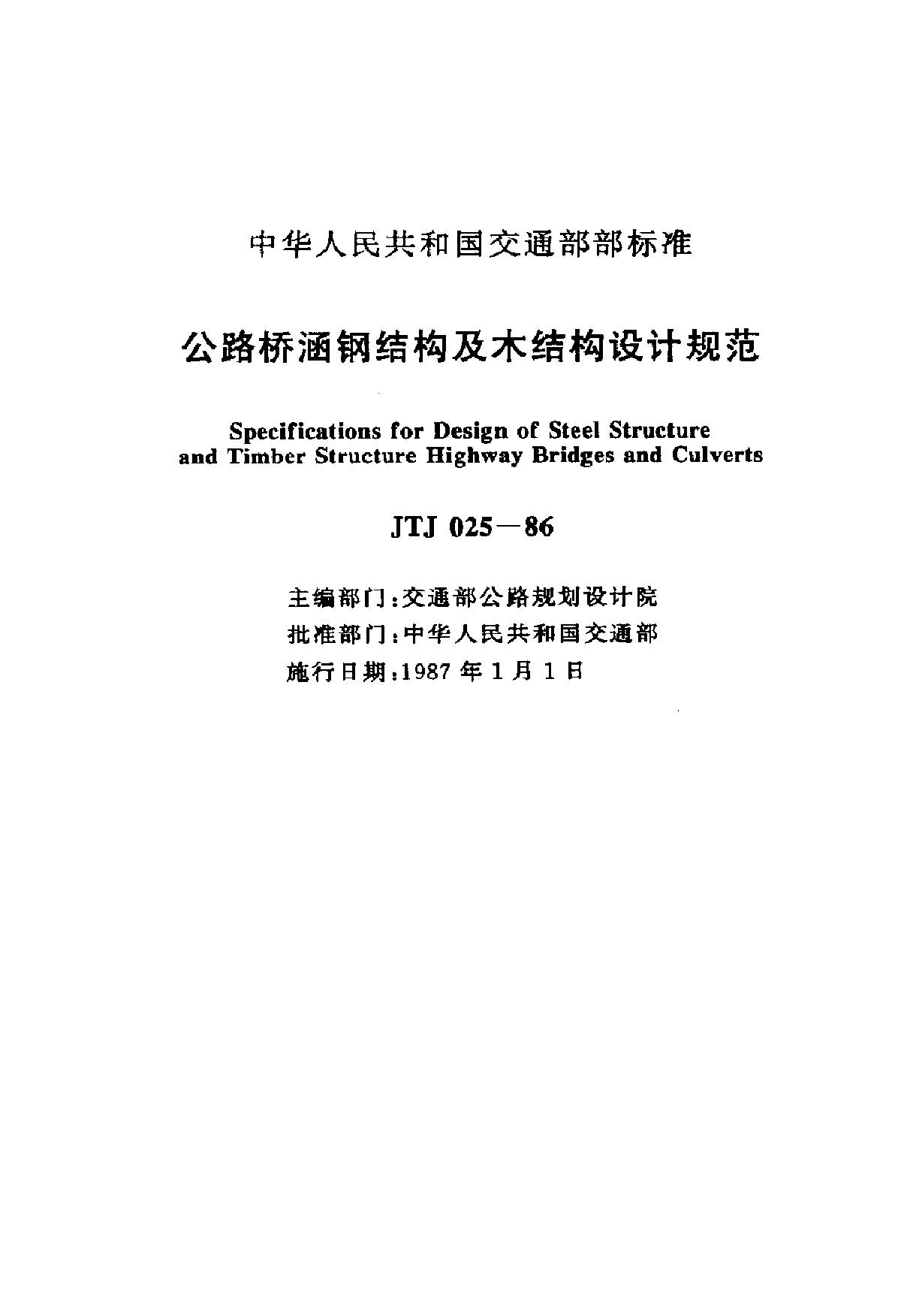 鋼結構設計規范下載的簡單介紹 第1張 鋼結構設計規范下載的簡單介紹 第1張