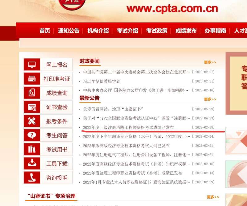 甘肅二級(jí)消防工程師成績(jī)查詢,甘肅省二級(jí)消防工程師報(bào)名時(shí)間2021 第1張 甘肅二級(jí)消防工程師成績(jī)查詢,甘肅省二級(jí)消防工程師報(bào)名時(shí)間2021 第1張