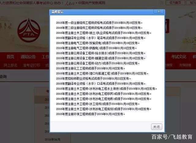 甘肅二級(jí)消防工程師成績(jī)查詢,甘肅省二級(jí)消防工程師報(bào)名時(shí)間2021 第2張 甘肅二級(jí)消防工程師成績(jī)查詢,甘肅省二級(jí)消防工程師報(bào)名時(shí)間2021 第2張