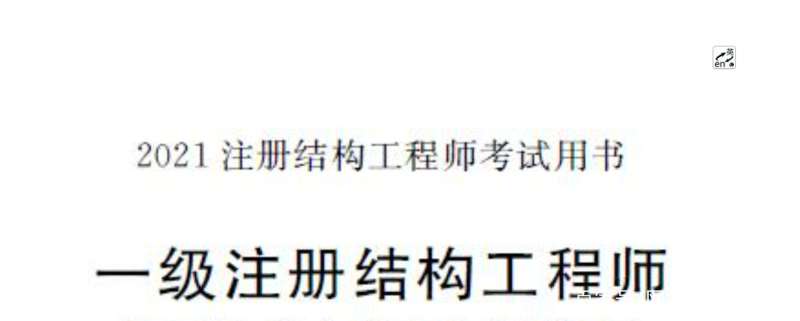 結(jié)構(gòu)工程師發(fā)展方向結(jié)構(gòu)工程師以后的發(fā)展  第1張