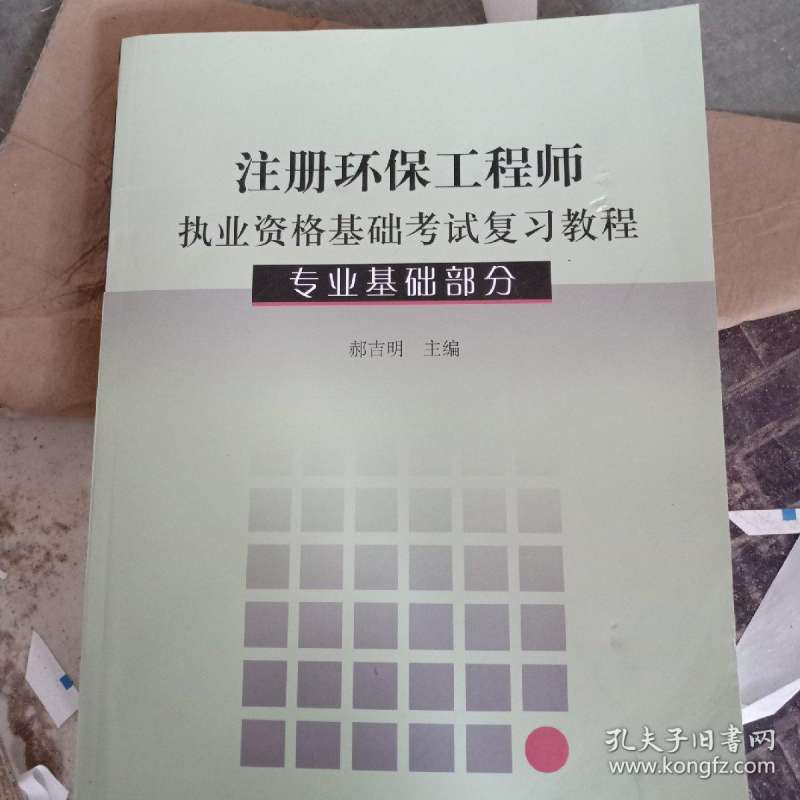 注冊造價工程師教程電子版,注冊造價工程師教程 第1張 注冊造價工程師教程電子版,注冊造價工程師教程 第1張