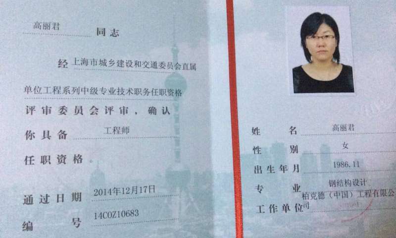 結構工程師做什么事情結構工程師從事什么工作  第1張