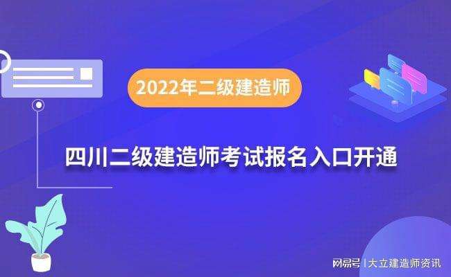 2021二級(jí)建造師考試報(bào)名官網(wǎng)二級(jí)建造師最新報(bào)名入口 第2張 2021二級(jí)建造師考試報(bào)名官網(wǎng)二級(jí)建造師最新報(bào)名入口 第2張