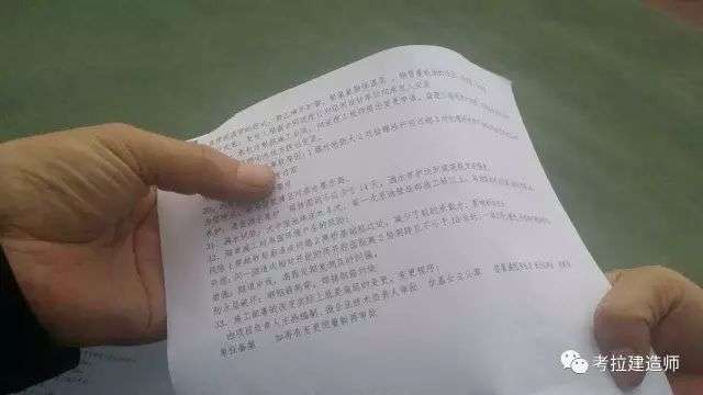 一級(jí)建造師考試泄題,一建真題泄露  第1張