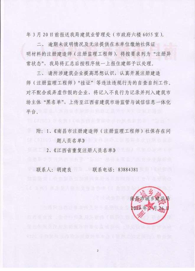 南昌結(jié)構(gòu)工程師招聘南昌結(jié)構(gòu)工程師  第2張