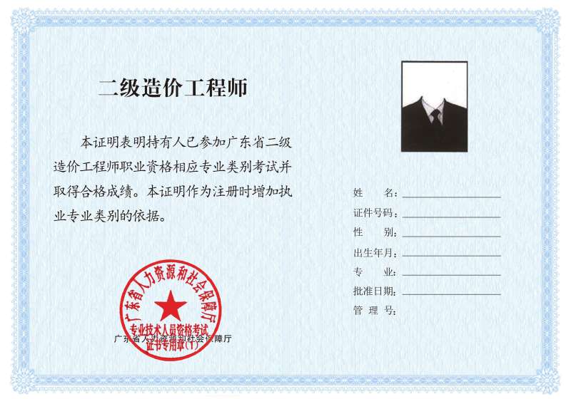 造價工程師有前途嗎?造價工程師很值錢嗎  第2張