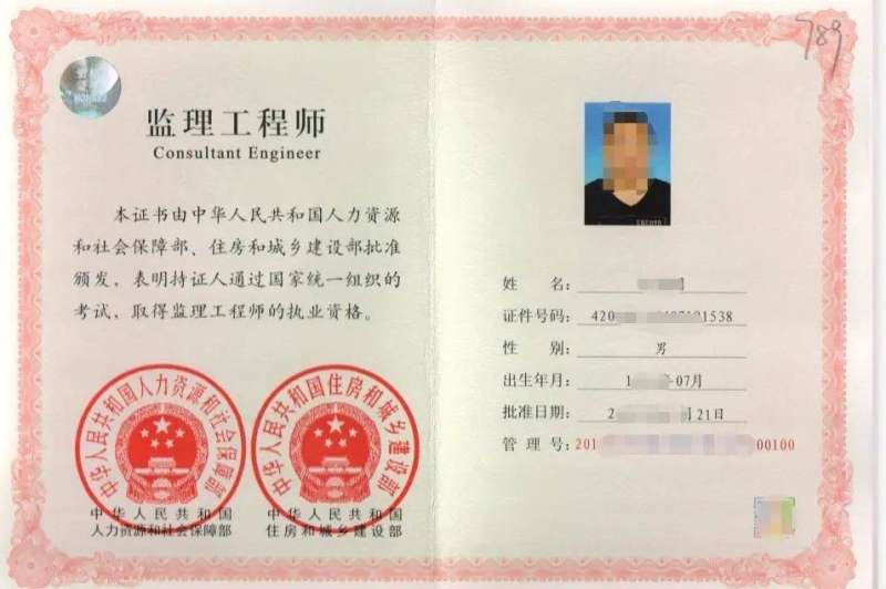 浙江省監(jiān)理工程師注冊(cè)證書領(lǐng)取浙江省監(jiān)理工程師注冊(cè)查詢  第2張