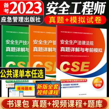 2013年安全工程師真題2013年注冊安全工程師管理真題  第1張
