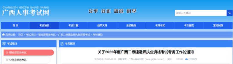 江蘇二級建造師分數線2023江蘇二級建造師分數線 第1張 江蘇二級建造師分數線2023江蘇二級建造師分數線 第1張