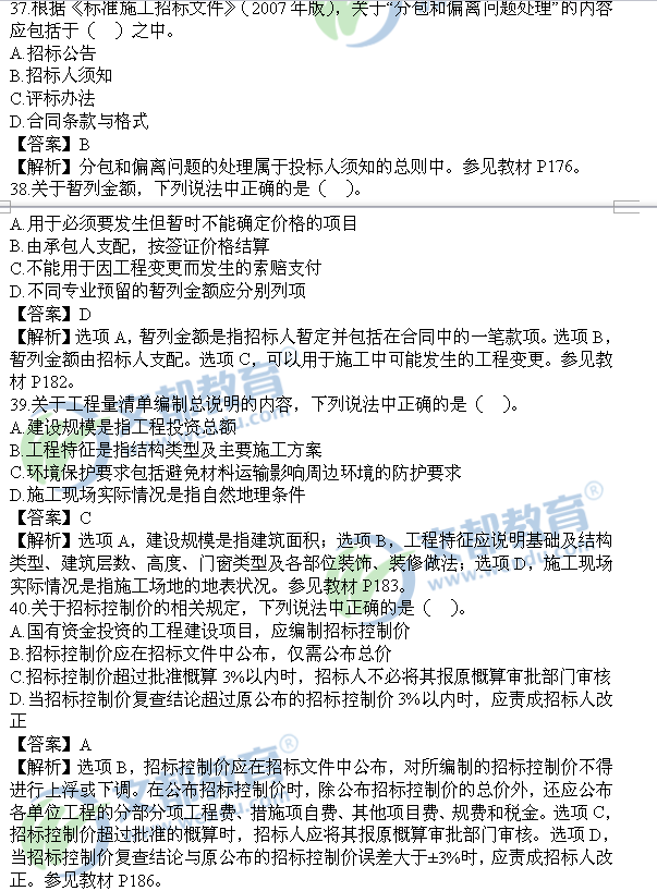 2020助理造價工程師報名條件,2016助理造價工程師報名  第2張