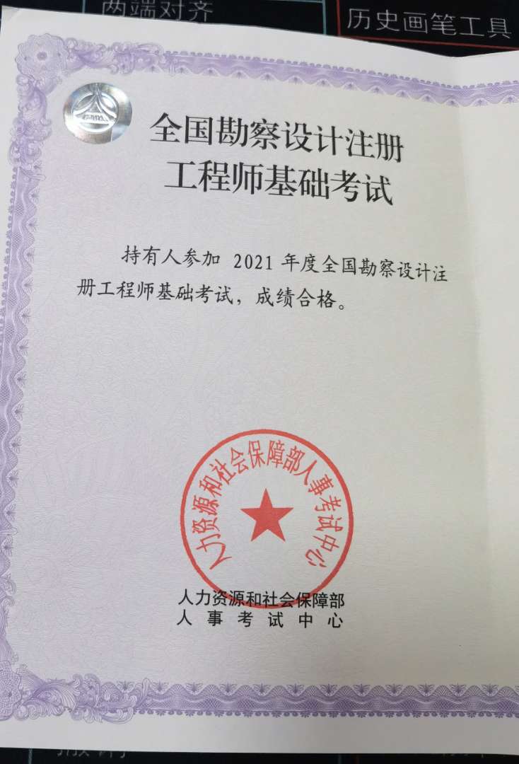 一級結構工程師基礎考試合格標準,一級結構工程師基礎證書有用不  第2張