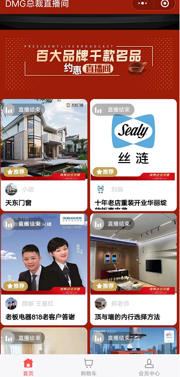 建材新營銷模式案例建材營銷論壇 第2張 建材新營銷模式案例建材營銷論壇 第2張