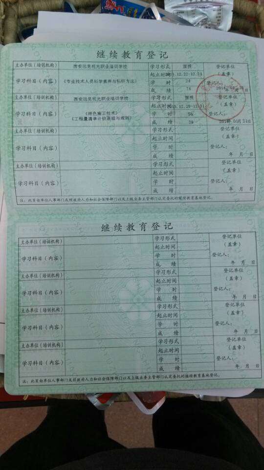 監理工程師報名費監理工程師報名費支付完顯示未支付  第1張